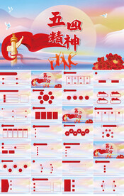 弘扬五四精神五四运动动态PPT