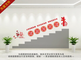 派出所扫黑除恶楼梯