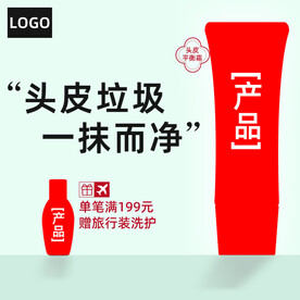 淘宝高点击高转化直通车主图