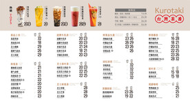 奶茶菜单