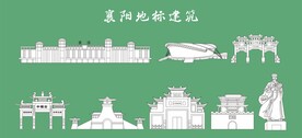 襄阳地标建筑线稿