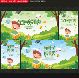 读书