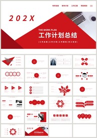 红色商务简约工作计划总结PPT