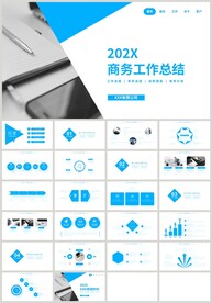 蓝色商务工作总结计划汇报PPT