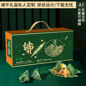粽子礼盒