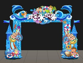 水上乐园门头