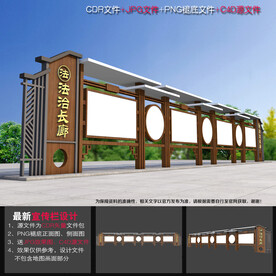 法治文化长廊