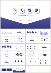 蓝色简约个人简历岗位竞聘PPT
