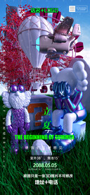 夜店酒吧立夏节气图片