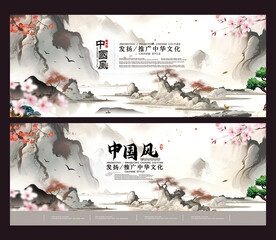 中国风