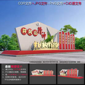 井冈山精神雕塑