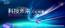 会议背景