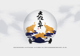 普洱茶包装