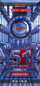 劳动节酒吧夜店c4d派对海报图