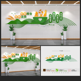 珍惜粮食文化墙