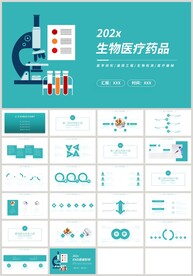 蓝色生物医疗基因药品PPT