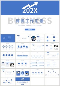 蓝色商务工作汇报PPT