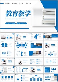 教育培训教师说课公开课ppt