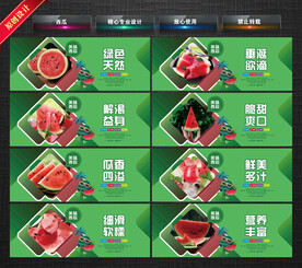 西瓜