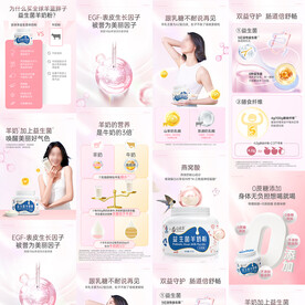 粉色益生菌瘦身减肥蛋白粉详情