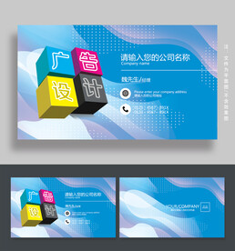 广告公司名片