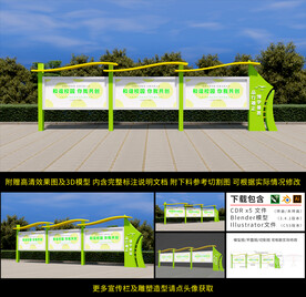 弧形雨棚校园宣传栏