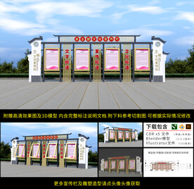 主题文化宣传栏