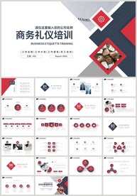 红色商务礼仪培训PPT
