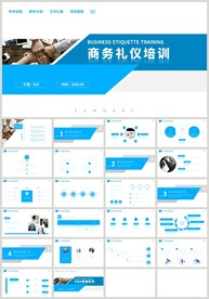 蓝色商务礼仪培训企业文化PPT