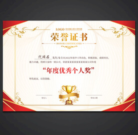 荣誉证书