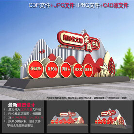 新时代文明实践雕塑