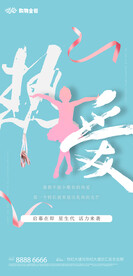 舞蹈海报 