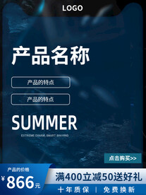 电商主图背景素材