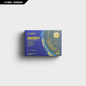 陶瓷刹车片包装