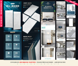 瓷砖详情页模板