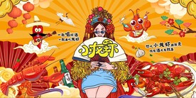 麻辣小龙虾背景墙图片