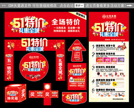 51特价