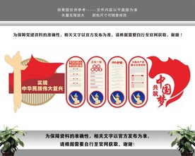 实现中华民族伟大复兴