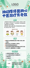 绿色海报