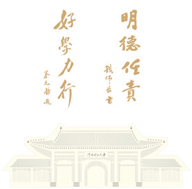 河南理工大学西门线稿校训