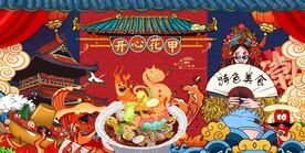 花甲粉海报设计图片