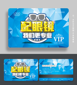 眼镜会员卡