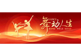 少儿舞蹈