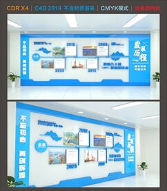 企业发展文化墙图片