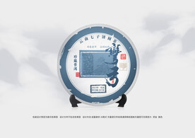 普洱茶包装