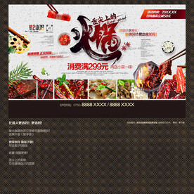 火锅