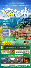 湘西四川