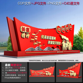 长征精神雕塑