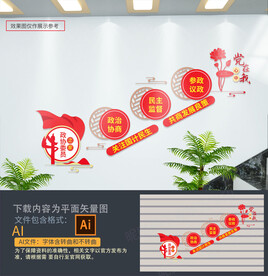 政协委员之家楼道