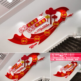 宿舍楼道文化墙